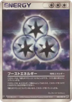 Boost Energy 082/082, Clash of the Blue Sky Japanese card