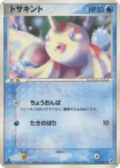 Goldeen 019/082, Clash of the Blue Sky Japanese card