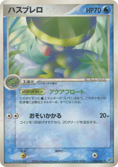 Lombre 026/082, Clash of the Blue Sky Japanese card