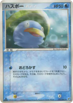 Lotad 025/082, Clash of the Blue Sky Japanese card