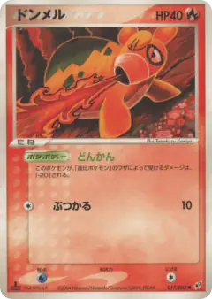 Numel 017/082, Clash of the Blue Sky Japanese card