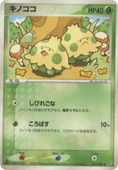 Shroomish 011/082, Clash of the Blue Sky Japanese card