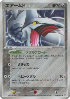 Skarmory 074/082, Clash of the Blue Sky Japanese card