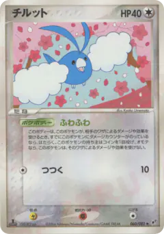 Swablu 060/082, Clash of the Blue Sky Japanese card