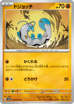 Barboach 038/071, Clay Burst Japanese card