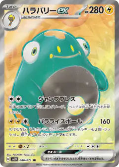 Bellibolt ex 086/071, Clay Burst Japanese card