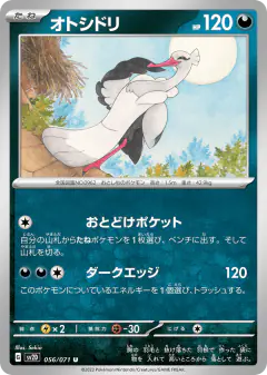 Bombirdier 056/071, Clay Burst Japanese card