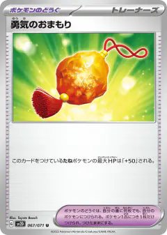 Bravery Charm 067/071, Clay Burst Japanese card