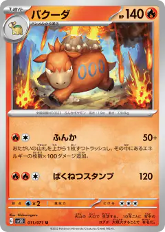 Camerupt 011/071, Clay Burst Japanese card