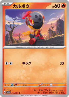 Charcadet 014/071, Clay Burst Japanese card