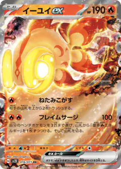 Chi-Yu ex 016/071, Clay Burst Japanese card