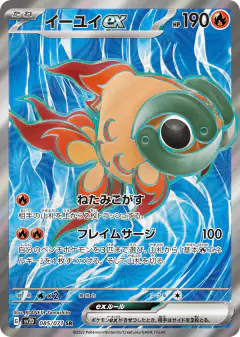 Chi-Yu ex 085/071, Clay Burst Japanese card