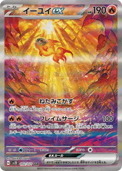 Chi-Yu ex 092/071, Clay Burst Japanese card