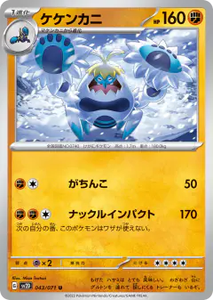 Crabominable 043/071, Clay Burst Japanese card