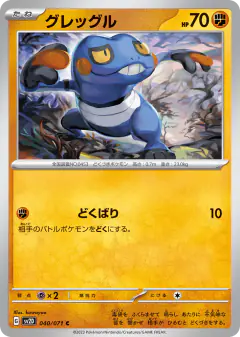 Croagunk 040/071, Clay Burst Japanese card