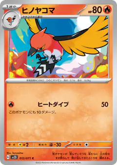 Fletchinder 012/071, Clay Burst Japanese card
