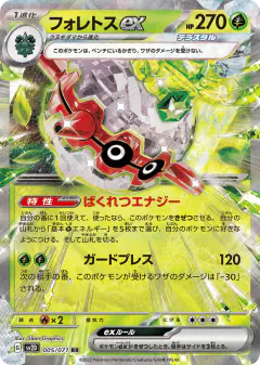 Forretress ex 005/071, Clay Burst Japanese card