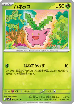 Hoppip 001/071, Clay Burst Japanese card