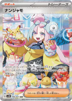 Iono 096/071, Clay Burst Japanese card