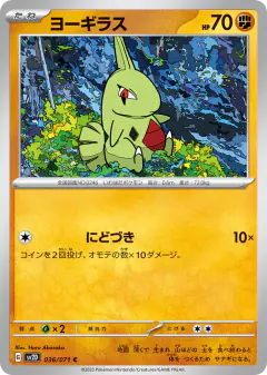 Larvitar 036/071, Clay Burst Japanese card