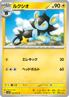 Luxio 020/071, Clay Burst Japanese card