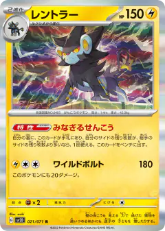 Luxray 021/071, Clay Burst Japanese card