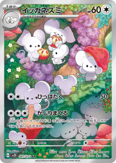 Maushold 081/071, Clay Burst Japanese card