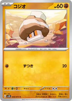 Nacli 045/071, Clay Burst Japanese card