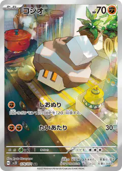 Nacli 078/071, Clay Burst Japanese card