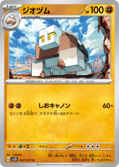 Naclstack 047/071, Clay Burst Japanese card