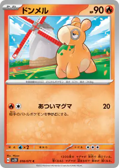 Numel 010/071, Clay Burst Japanese card