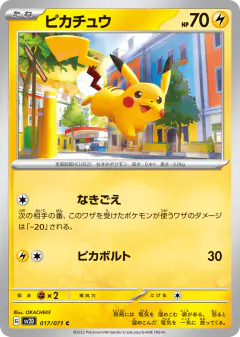 Pikachu 017/071, Clay Burst Japanese card