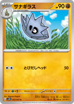 Pupitar 037/071, Clay Burst Japanese card