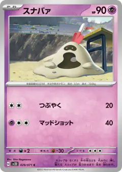 Sandygast 029/071, Clay Burst Japanese card