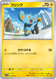 Shinx 019/071, Clay Burst Japanese card