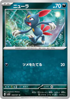 Sneasel 050/071, Clay Burst Japanese card