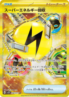 Superior Energy Retrieval 098/071, Clay Burst Japanese card