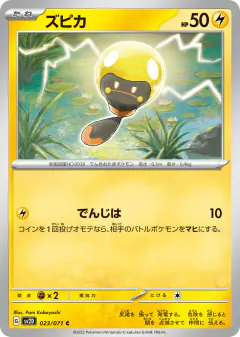Tadbulb 023/071, Clay Burst Japanese card