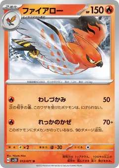 Talonflame 013/071, Clay Burst Japanese card