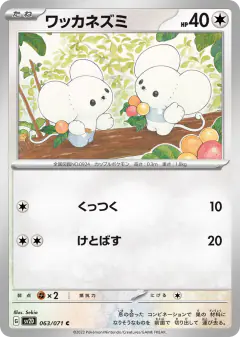 Tandemaus 063/071, Clay Burst Japanese card