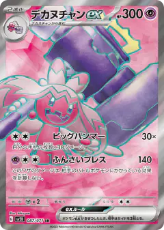 Tinkaton ex 087/071, Clay Burst Japanese card