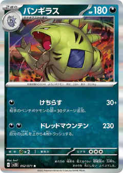 Tyranitar 052/071, Clay Burst Japanese card
