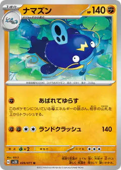 Whiscash 039/071, Clay Burst Japanese card