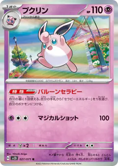 Wigglytuff 027/071, Clay Burst Japanese card