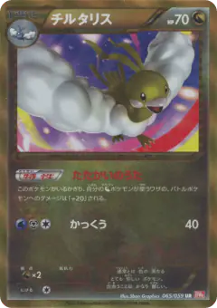 Altaria 065/059, Cold Flare Japanese card