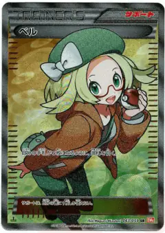 Bianca 063/059, Cold Flare Japanese card