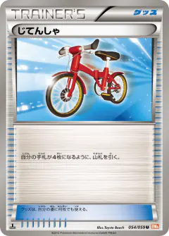 Bicycle 054/059, Cold Flare Japanese card
