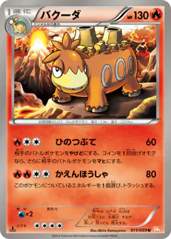 Camerupt 011/059, Cold Flare Japanese card