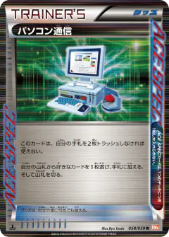 Computer Search 058/059, Cold Flare Japanese card
