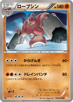 Conkeldurr 036/059, Cold Flare Japanese card